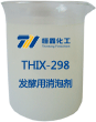 THIX-298發(fā)酵用消泡劑在發(fā)酵行業(yè)的應(yīng)用