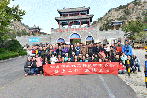 煙臺恒鑫化工觀光威海神雕山野生動物自然保護區(qū)